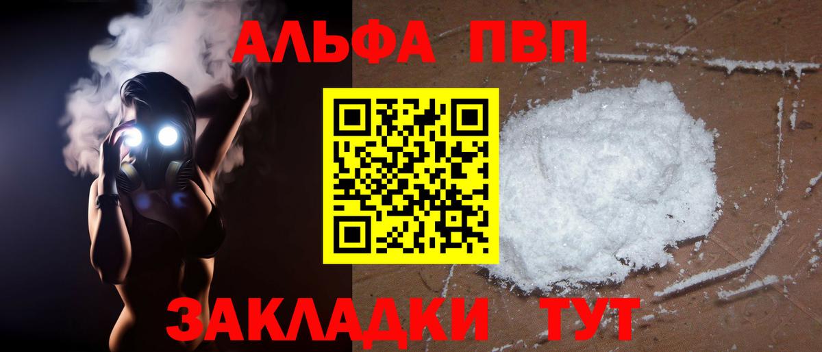 А ПВП СК  А ПВП кристаллы  Мурманск  Вход с VPN  Alpha-PVP  APVP крисы CK 