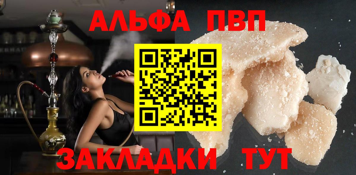 Alpha-PVP Crystall Мурманск