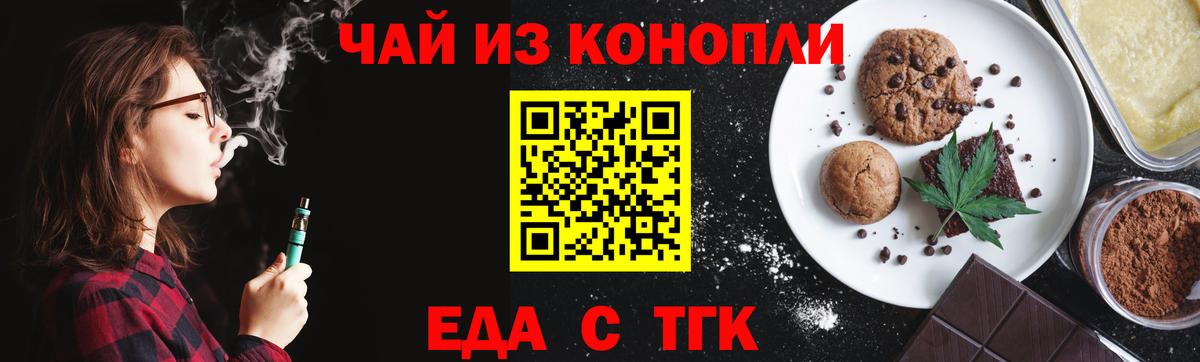 Canna-Cookies конопля  Вход с VPN  Мурманск 
