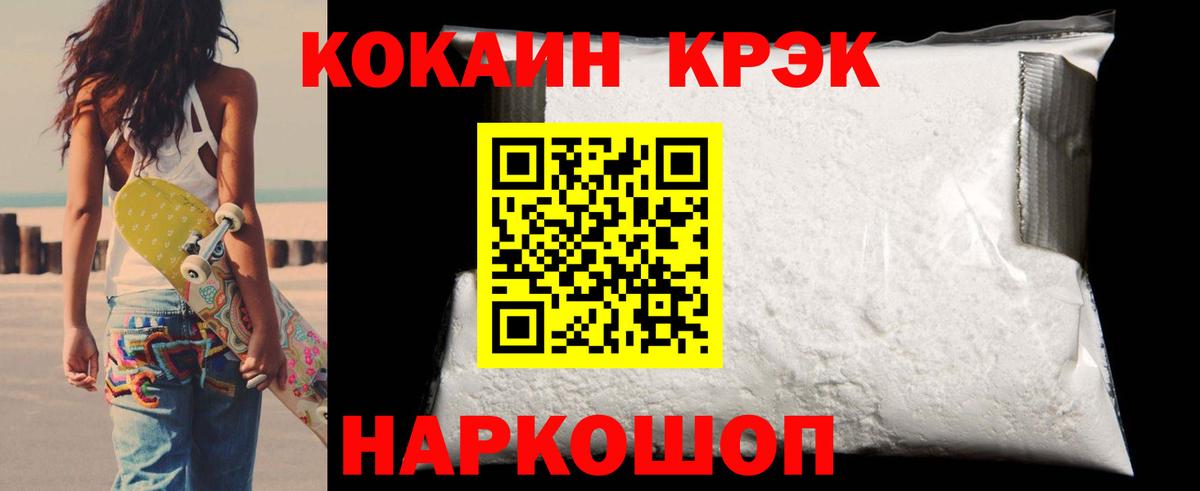 Мурманск  Кокаин 97%  Вход с VPN 