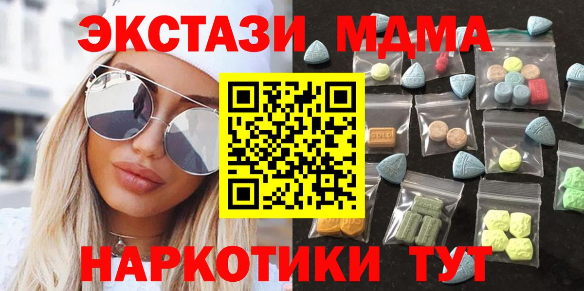 Экстази бентли  Вход с VPN  ЭКСТАЗИ  Мурманск  Ecstasy 280мг 