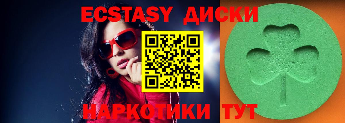 Экстази Дубай Мурманск