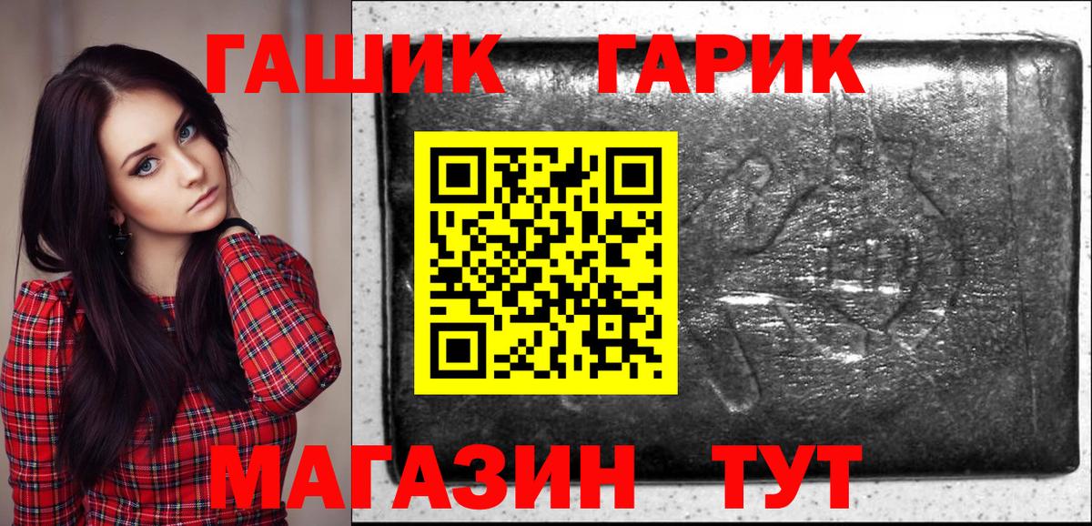 ГАШИШ гарик Мурманск