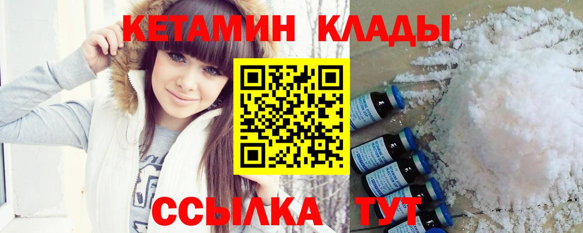 Мурманск  КЕТАМИН ketamine  Вход с VPN 
