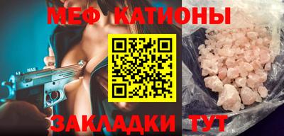мяу мяу кристалл Гатчина