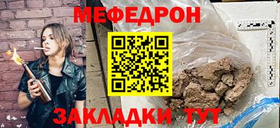 мяу мяу кристалл Гатчина