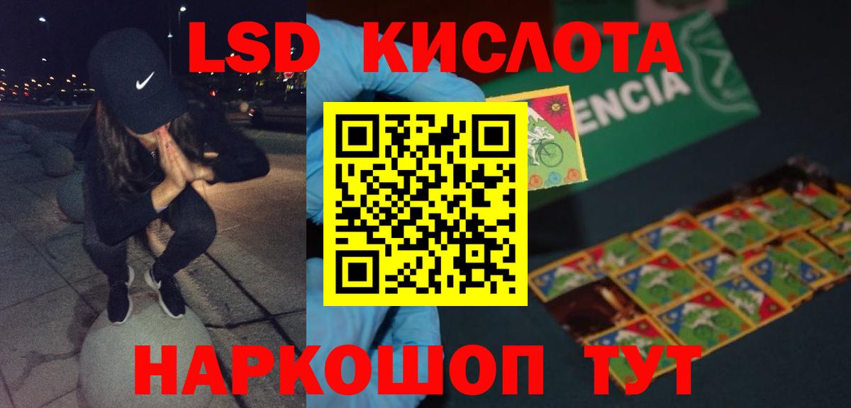 Лсд 25 экстази ecstasy Мурманск