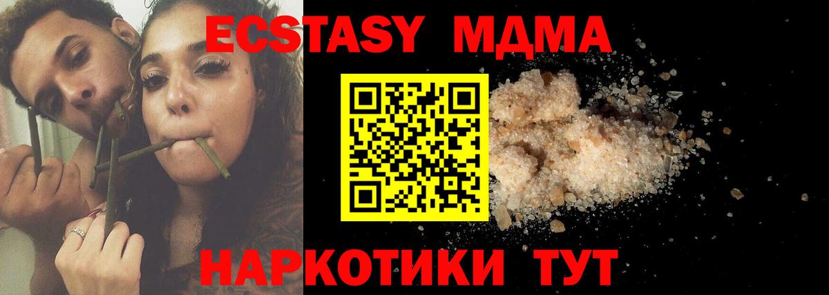 Мурманск  MDMA Molly  Вход с VPN  MDMA молли 