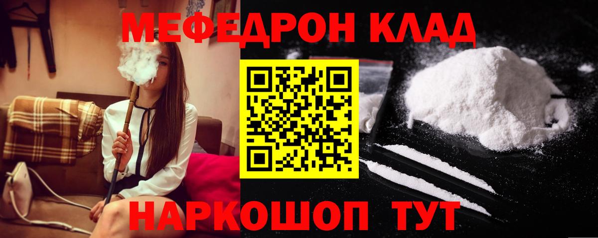 Мефедрон  МЕФ VHQ  Вход с VPN  МЯУ-МЯУ мука  сколько стоит  Мурманск 