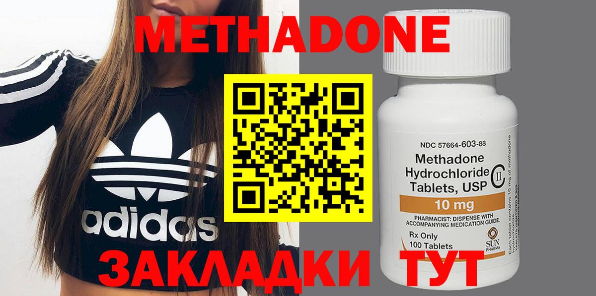 МЕТАДОН мёд  Вход с VPN  Мурманск  Метадон methadone 