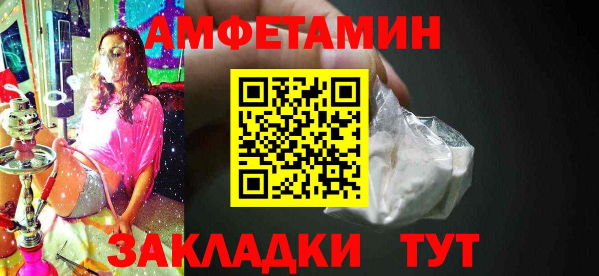 Мурманск  МЕТАМФЕТАМИН Декстрометамфетамин 99.9%  Вход с VPN  МЕТАМФЕТАМИН Декстрометамфетамин 99.9% 