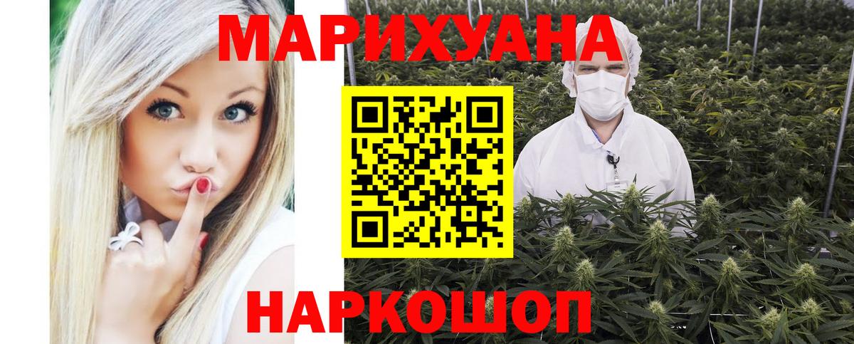 Канабис THC 21%  Каннабис LSD WEED  Конопля сатива  Канабис AK-47  Мурманск  Вход с VPN 